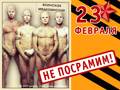 �������� �� ������� ������������ � 23 �������